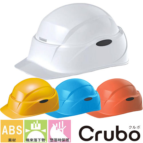 楽天市場】ヘルメット 谷沢製作所 タニザワ ST#130 Crubo クルボ 収納