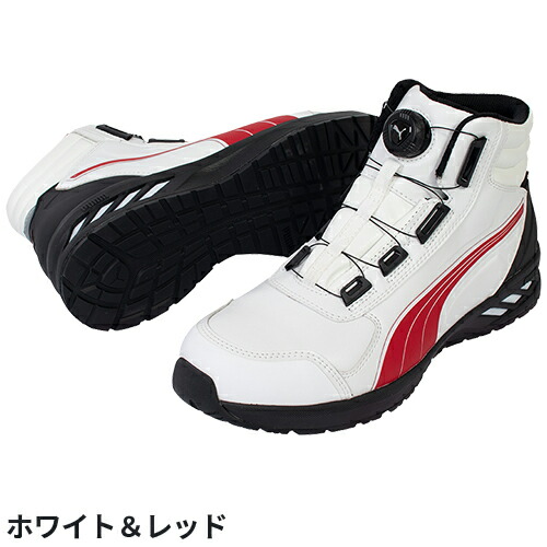 楽天市場】安全靴 ハイカット PUMA プーマ RIDER 2.0 DISC MID