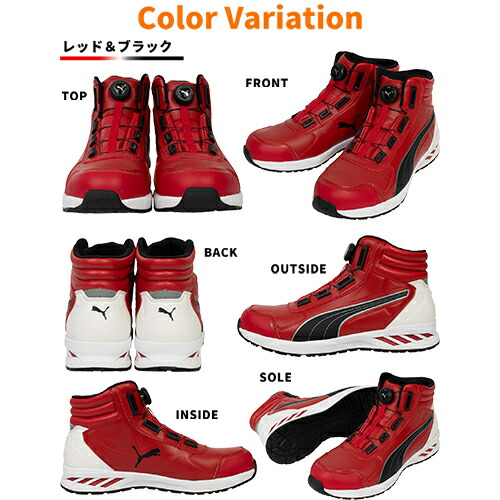 楽天市場】安全靴 ハイカット PUMA プーマ RIDER 2.0 DISC MID
