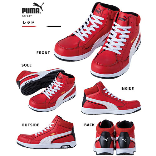 楽天市場】【数量限定！9,900円】安全靴 ハイカット PUMA プーマ 安全