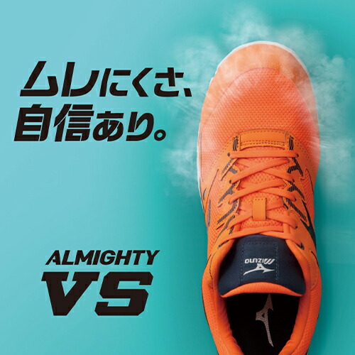 楽天市場】安全靴 ミズノ MIZUNO オールマイティ VS 新商品 新作 紐靴