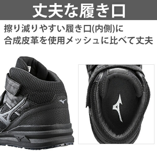 楽天市場】安全靴 ハイカット ミズノ 新商品 新作 限定 2025年 MIZUNO
