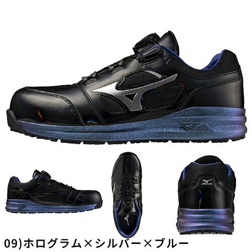 楽天市場】ミズノ 安全靴 boa ダイヤル式 MIZUNO オールマイティ 新作