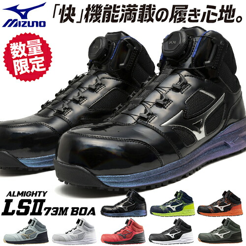 楽天市場】mizuno 安全靴の通販
