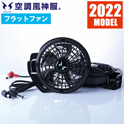 楽天市場】サンエス 空調服 rd9820hの通販