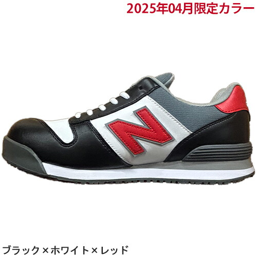 楽天市場】ニューバランス 安全靴 スニーカー New Balance Portland