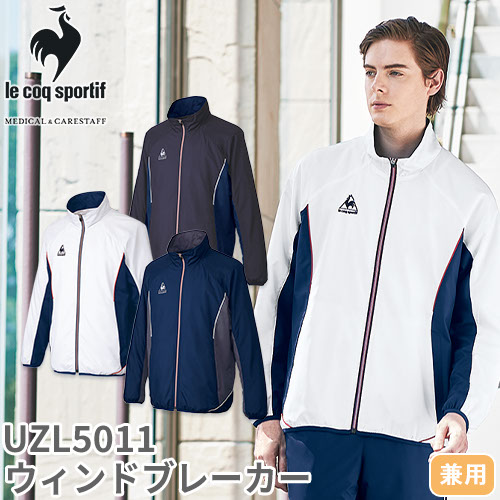 楽天市場】ウィンドブレーカー ジャージ UZL5011 ルコックスポルティフ