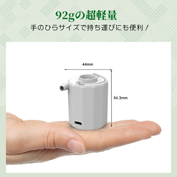 楽天市場】【最安値挑戦中】超軽量コンパクト エアーポンプ 電動空気