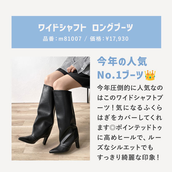 楽天市場 | MAMIAN／マミアン - この冬履きたい！ブーツ特集2024