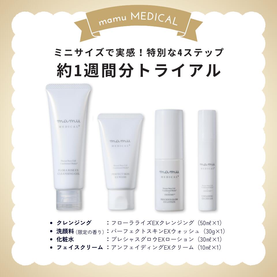 楽天市場】＼3/4 20時～ 半額☆／【お試し】選べる！ mamuMEDICAL
