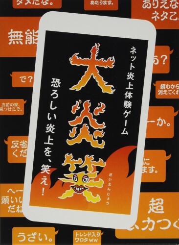 楽天市場】炎達の通販