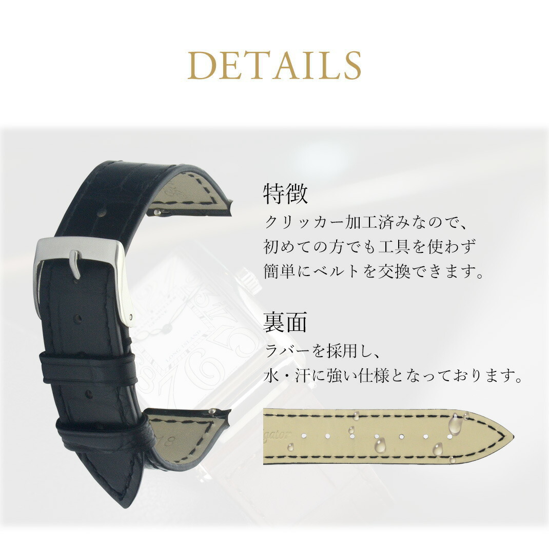 楽天市場】フランク ミュラー 用 裏面防水 ベルト バンド アリゲーター