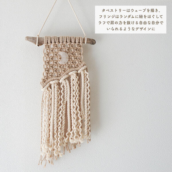 楽天市場】【マクラメムーンタペストリー/mini/5カラー】月