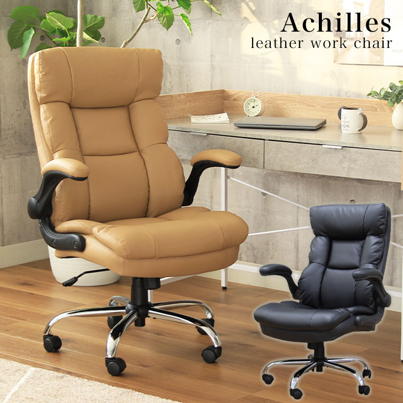 楽天市場】ワークチェア アキレス 全2色 | デスクチェア チェア 疲れ