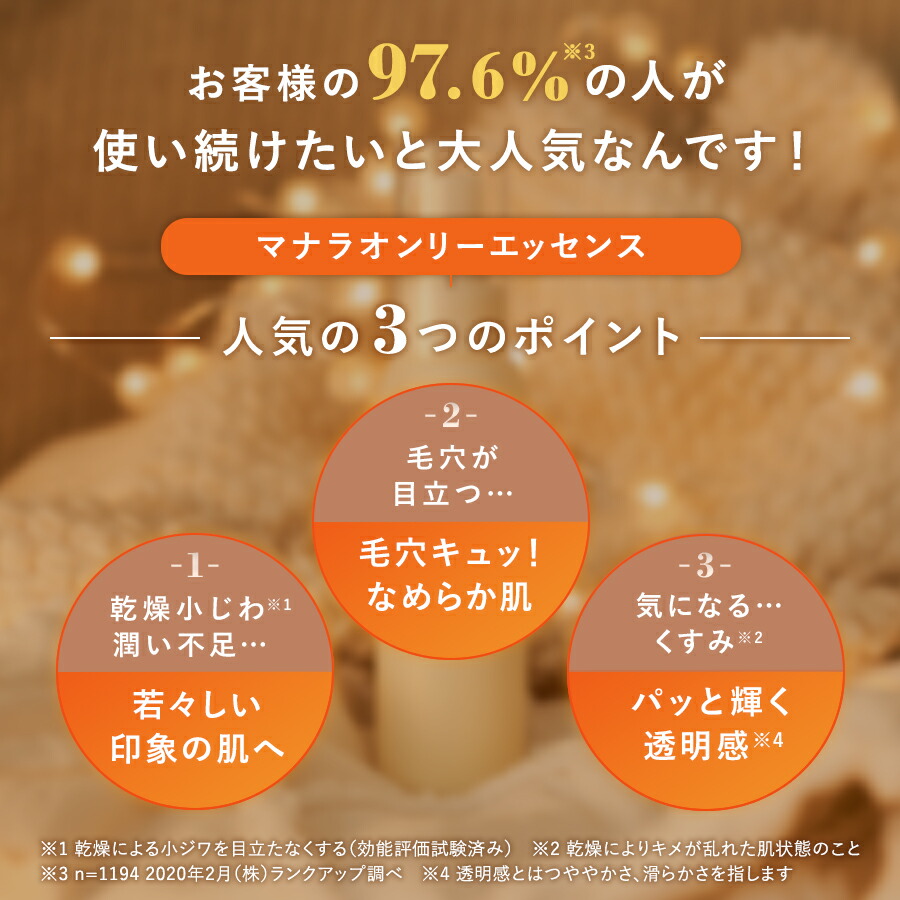 楽天市場】【モンドセレクション2024金賞受賞】【マナラ公式