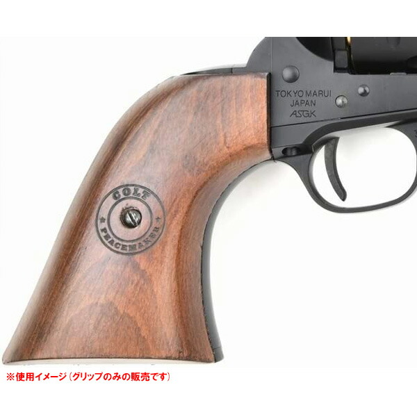 楽天市場】東京マルイ SAA エアガン対応 COLT刻印 ウッドグリップ