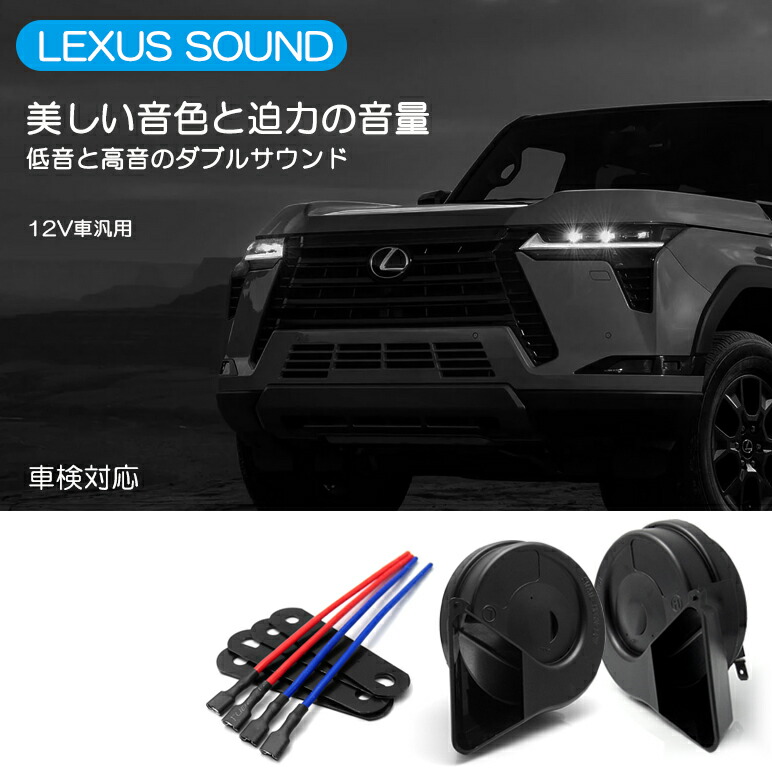 楽天市場】アコードツアラー（ホーン｜外装・エアロパーツ）：パーツ