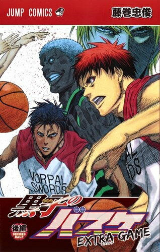 楽天市場】[新品]黒子のバスケ EXTRA GAME (1-2巻 全巻) 全巻セット