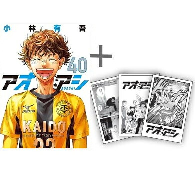 楽天市場】アオアシ 全巻 セット（本・雑誌・コミック）の通販