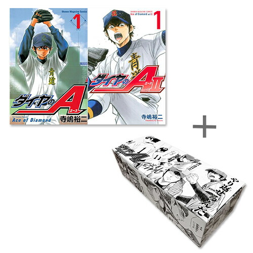 楽天市場】[新品]ダイヤのA ダイヤのエースセット (全81冊) + ダイヤの