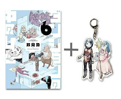 楽天市場】[新品][有償特典付]ダンジョンの中のひと (1-6巻 最新刊)+