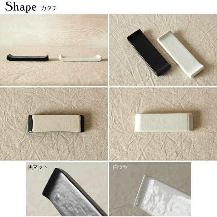 楽天市場】「ネコポス」OK！SHIRO_KURO_白黒【箸置き】四角 / おしゃれ