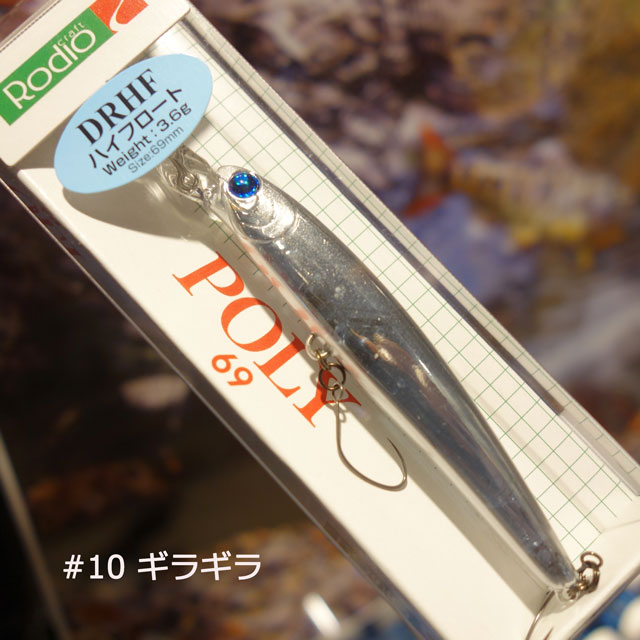 楽天市場】ロデオクラフト ポーリー 69DRHF : アングラーズショップ
