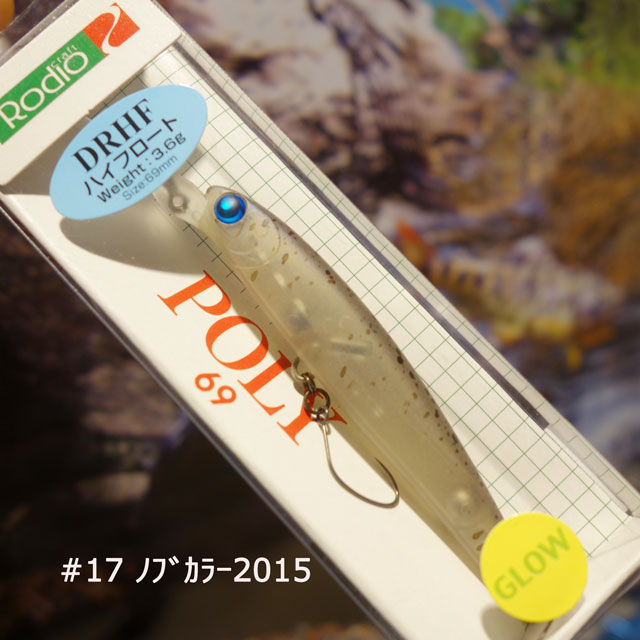 楽天市場】ロデオクラフト ポーリー 69DRHF : アングラーズショップ