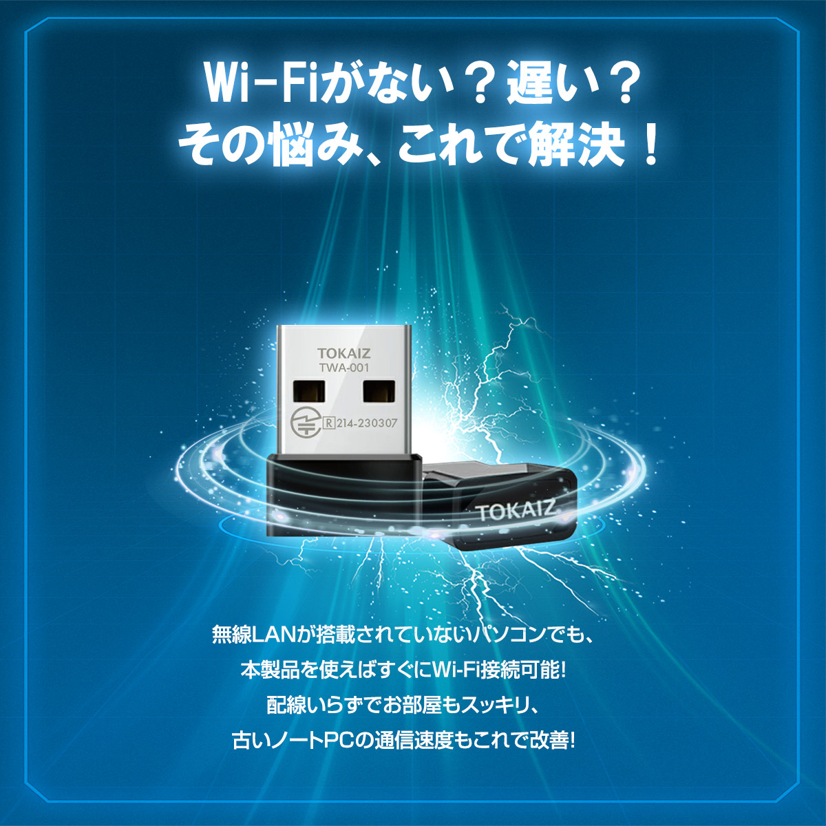 楽天市場】【楽天1位】 無線LAN 子機 WiFi アダプター usb 無線LAN