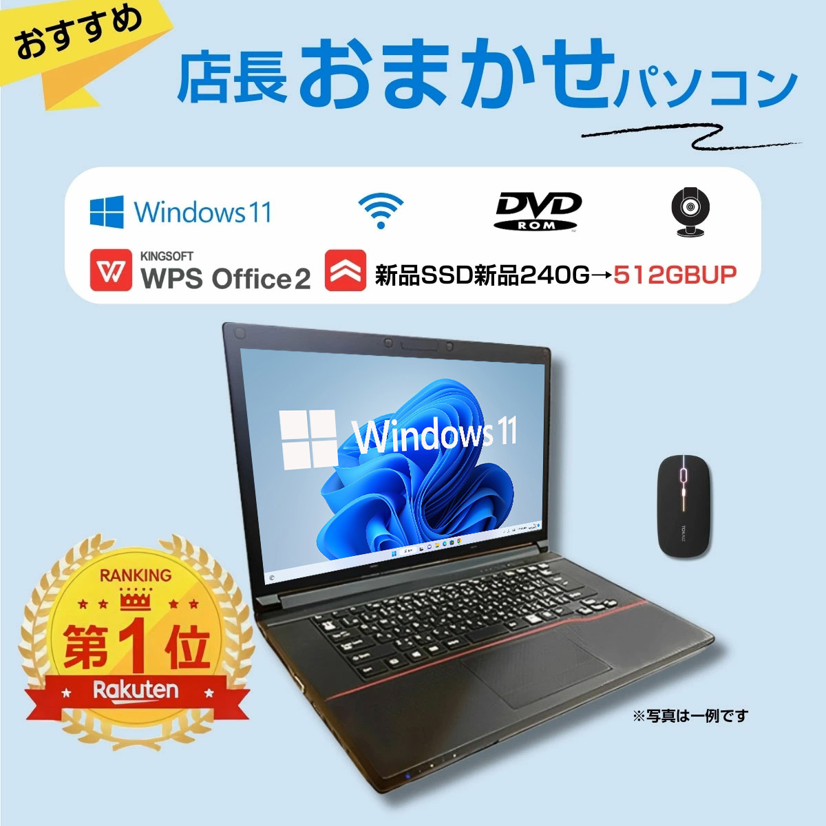 楽天市場】【Win11正式対応】Webカメラ&テンキー付き ノートパソコン