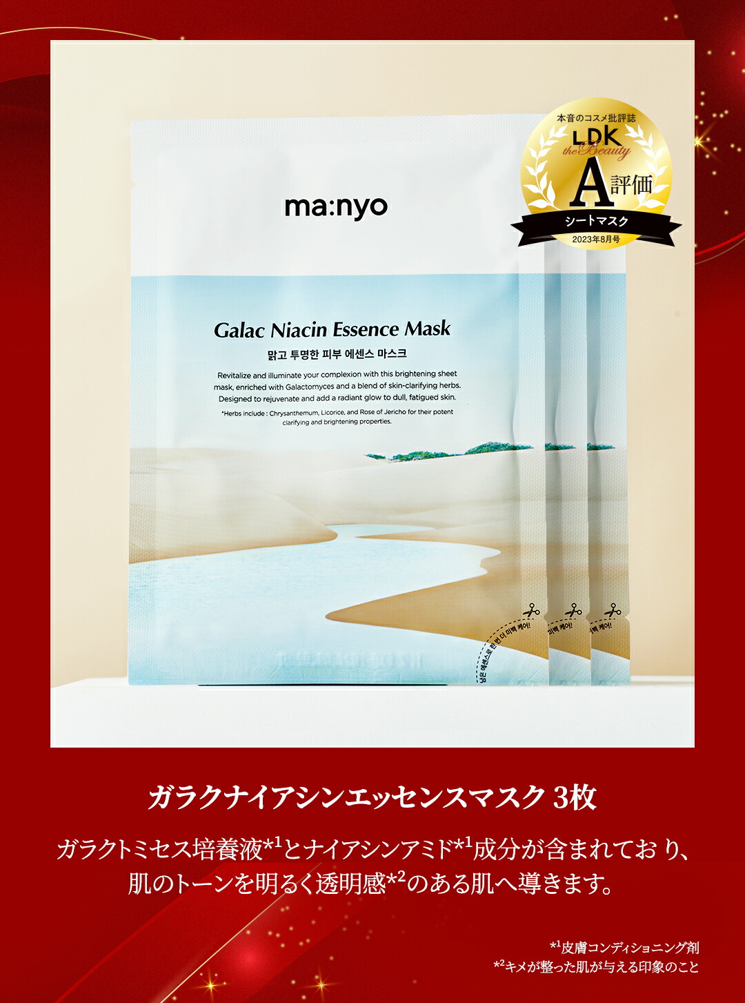 楽天市場】LDK受賞企画セット【manyo公式】クレンジングオイル 導入液