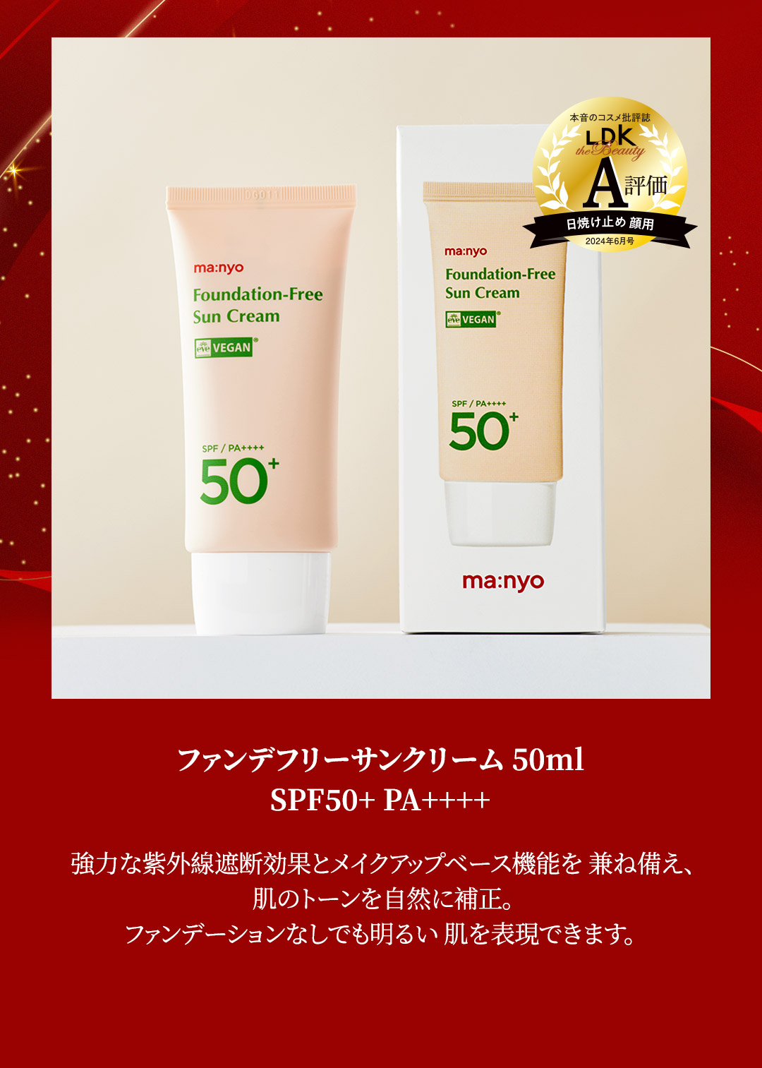 楽天市場】LDK受賞企画セット【manyo公式】クレンジングオイル 導入液