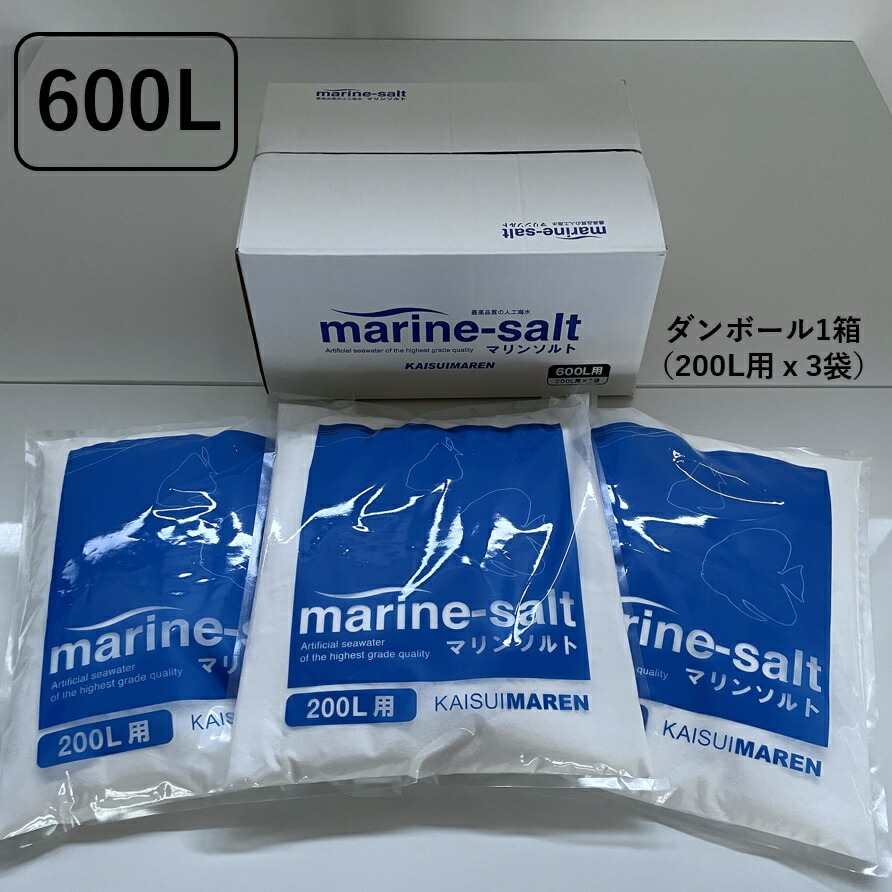 楽天市場】【送料無料】人工海水 マリンソルト 600L用（200L用×3袋