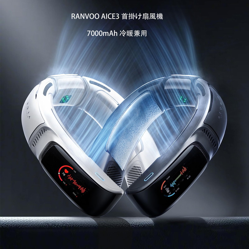 楽天市場】【次世代 AIネッククーラー】RANVOO AICE3 スマートクーラー