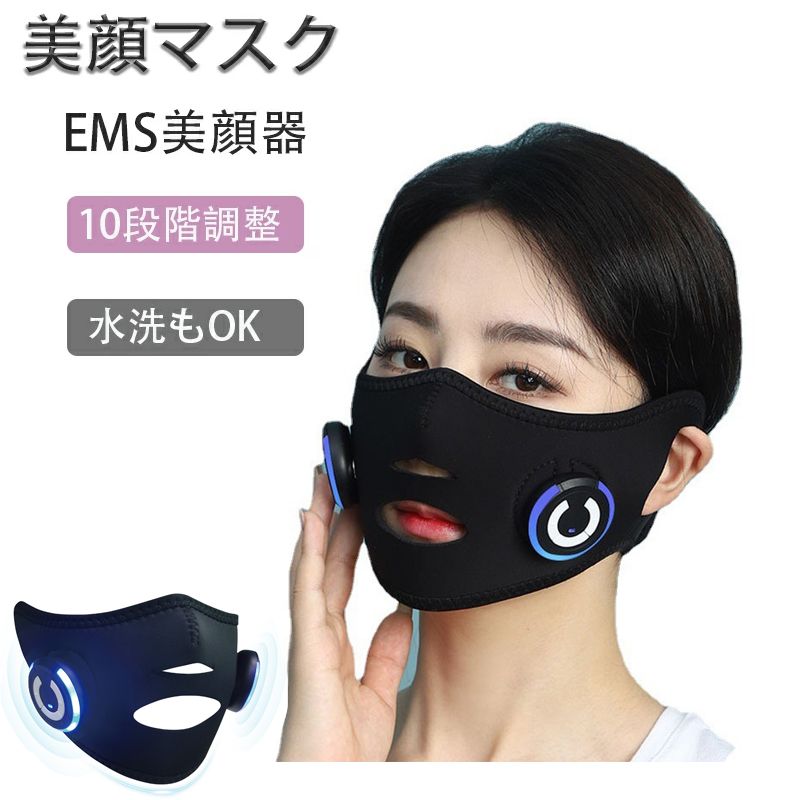 楽天市場】美顔器 美顔マスク 家庭用 マスク 小顔 ems グッズ 顔痩せ