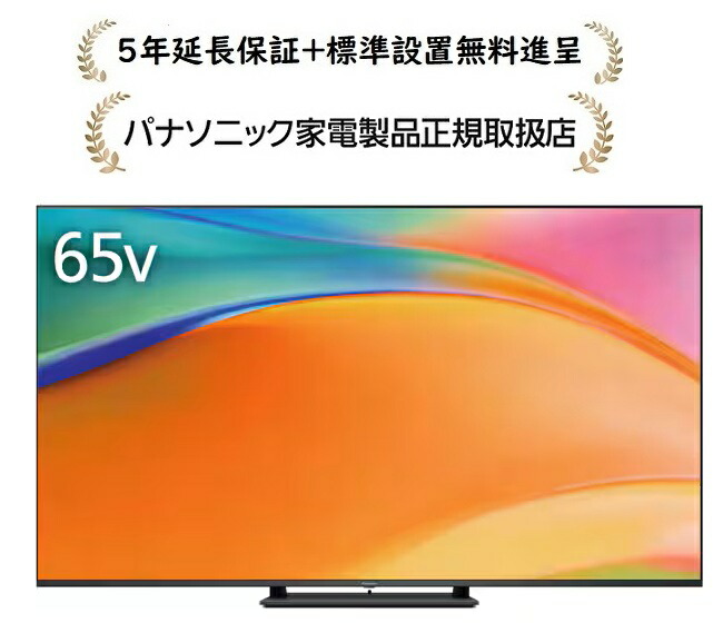 楽天市場】開梱・組み立てサービス（レイアウトフリーテレビ