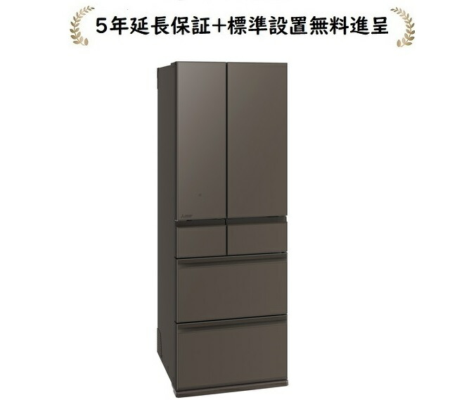 楽天市場】三菱電機 MR-WZ55M-H[5年延長保証無料進呈/標準設置無料