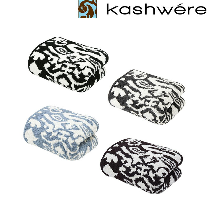 楽天市場】【最短即日発送】 KASHWERE BLANKET カシウェア ダマスク