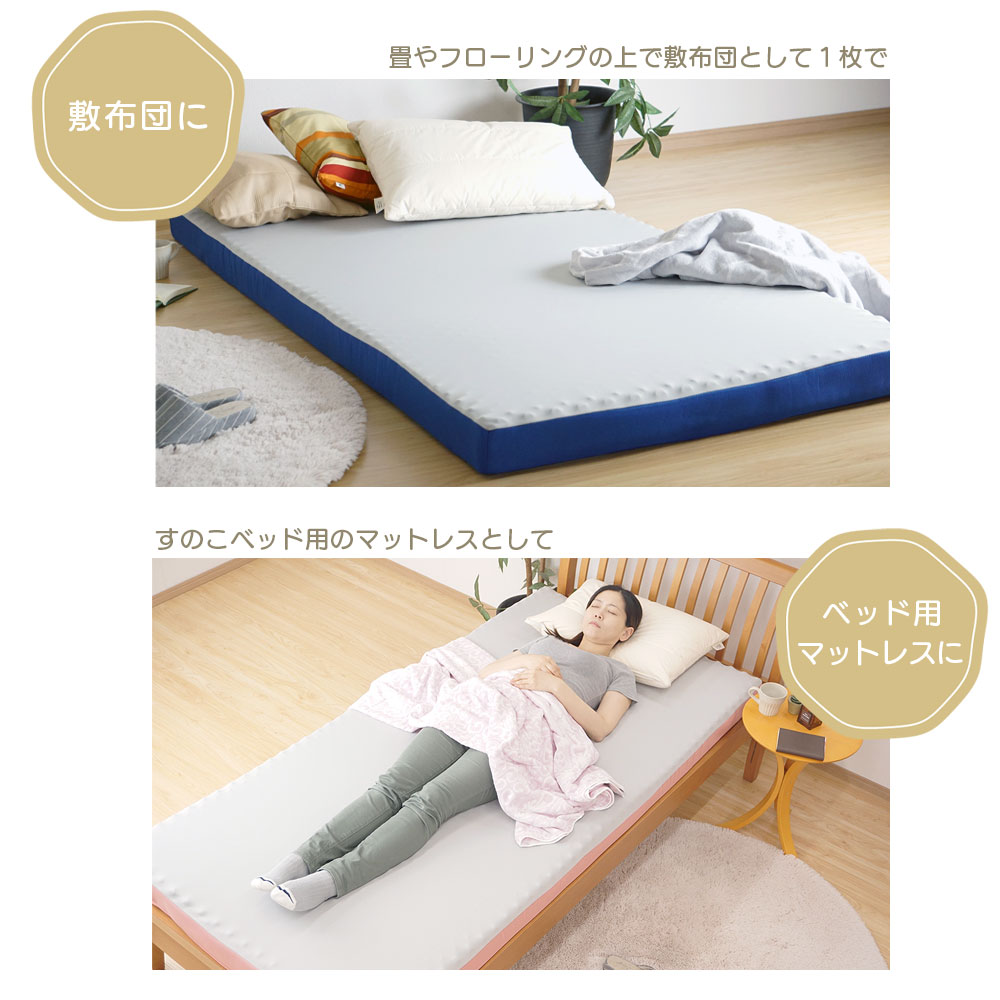 楽天市場】安心の日本製 ロングセラーの高反発マットレス 厚み9cm