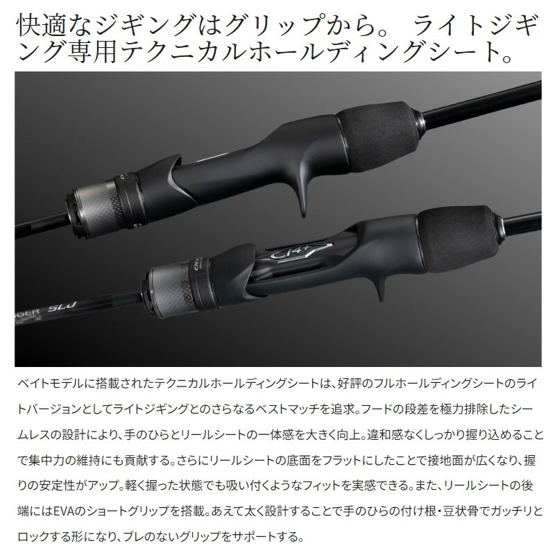 楽天市場】シマノ ジギングロッド オシアジガー SLJ B62-0/FS 24年