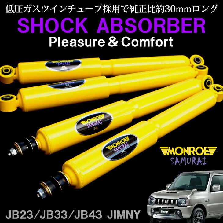 楽天市場】ジムニー ジムニーシエラ JB23W JB33W JB43W JB64W JB74W