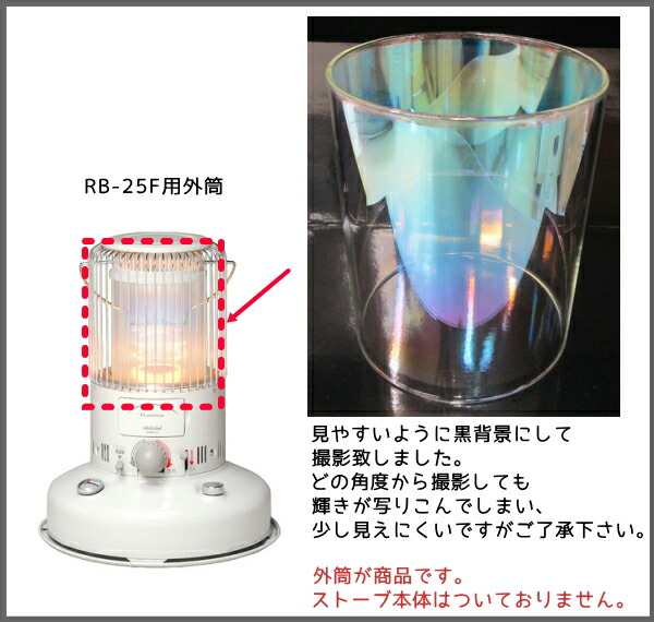 楽天市場】【在庫あり！】 トヨトミ 対流型石油ストーブ RB-25F用