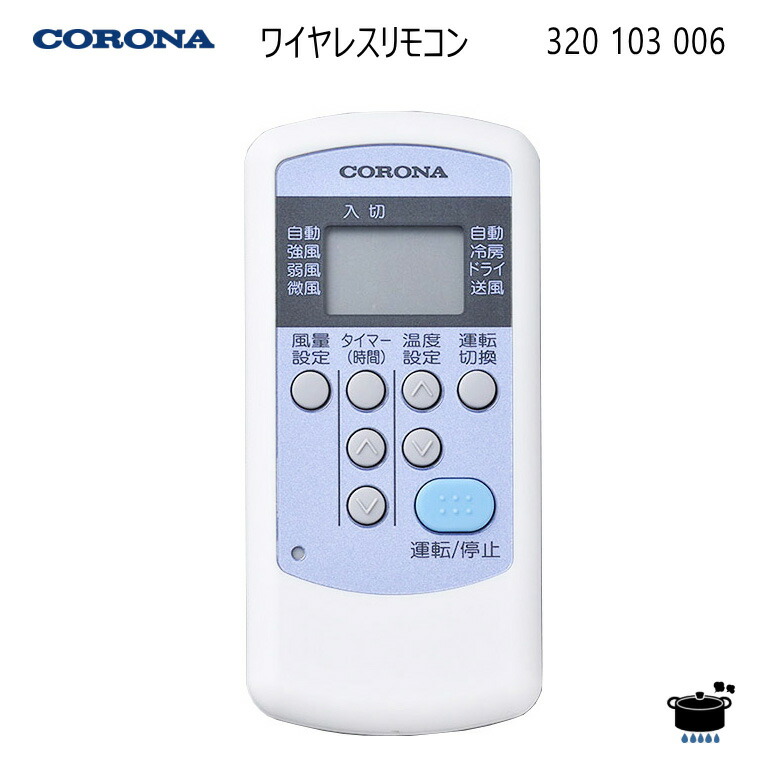 楽天市場】コロナ窓用エアコン cw－163rの通販