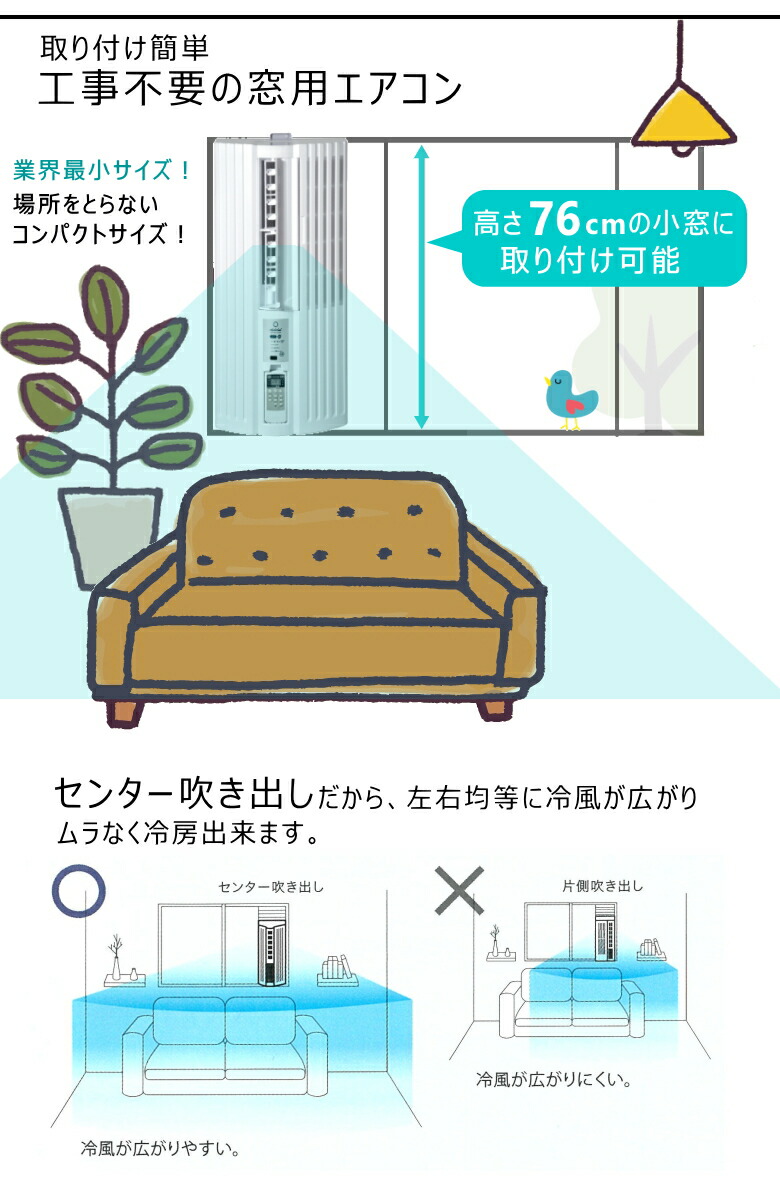 楽天市場】【2025年度モデル】トヨトミ 窓用エアコン TIW-A16P(W)【主