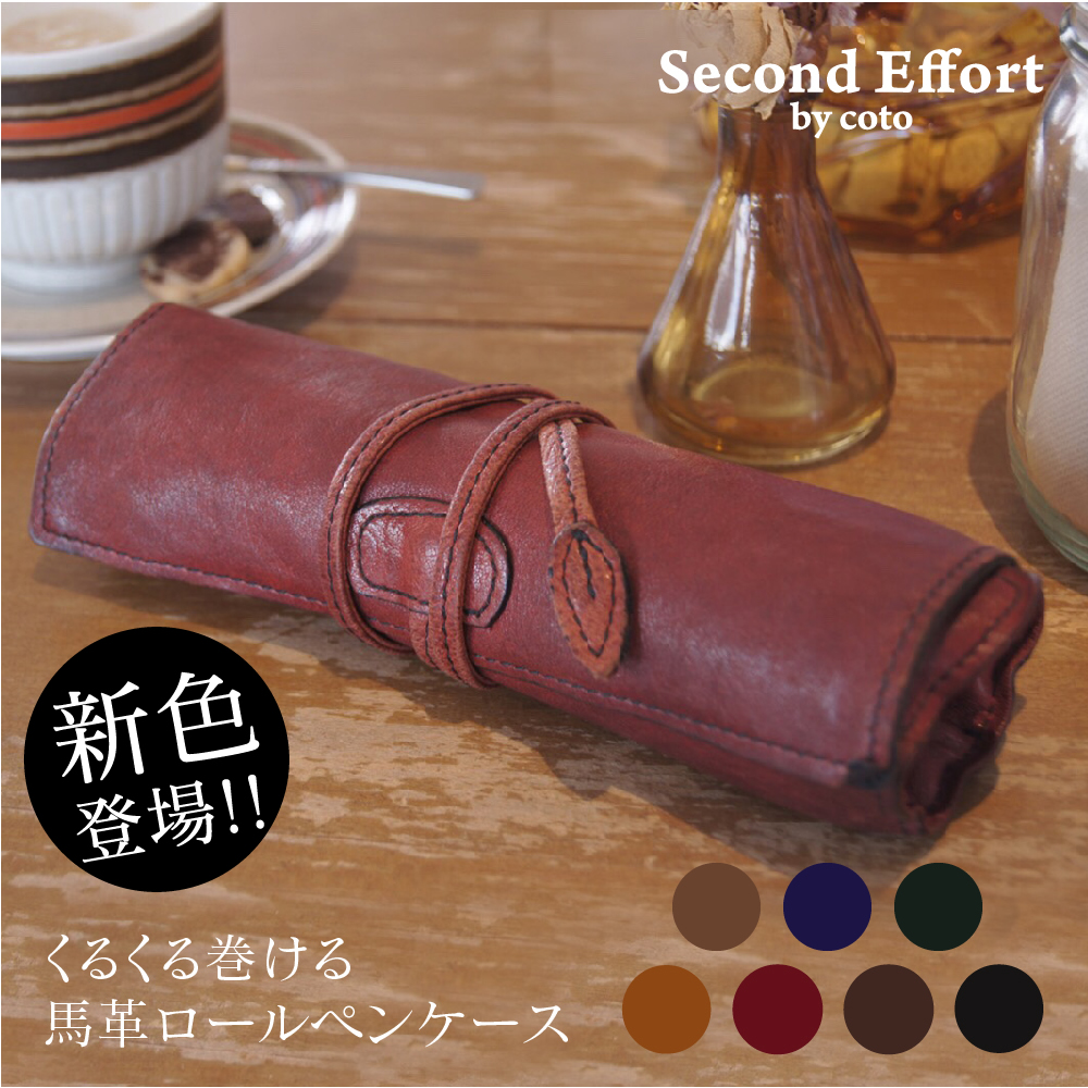 楽天市場】本革 ペンケース ロール ペン ケース ロールペンケース 日本