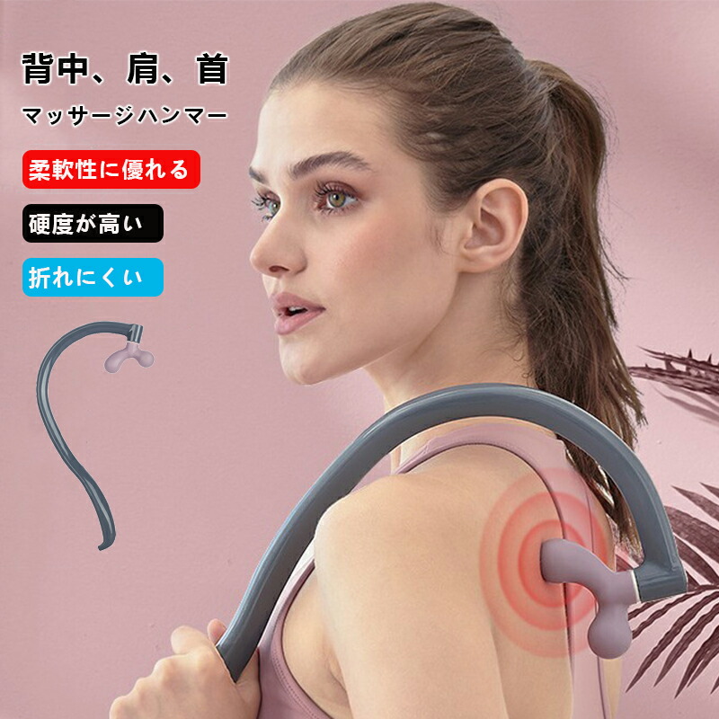 楽天市場】ハンドヘルドボディマッサージ杖、トリガーポイント