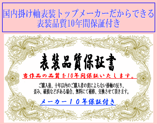 楽天市場】掛け軸 掛軸 阿弥陀如来 阿弥陀三尊佛(高畠 周峰)送料無料