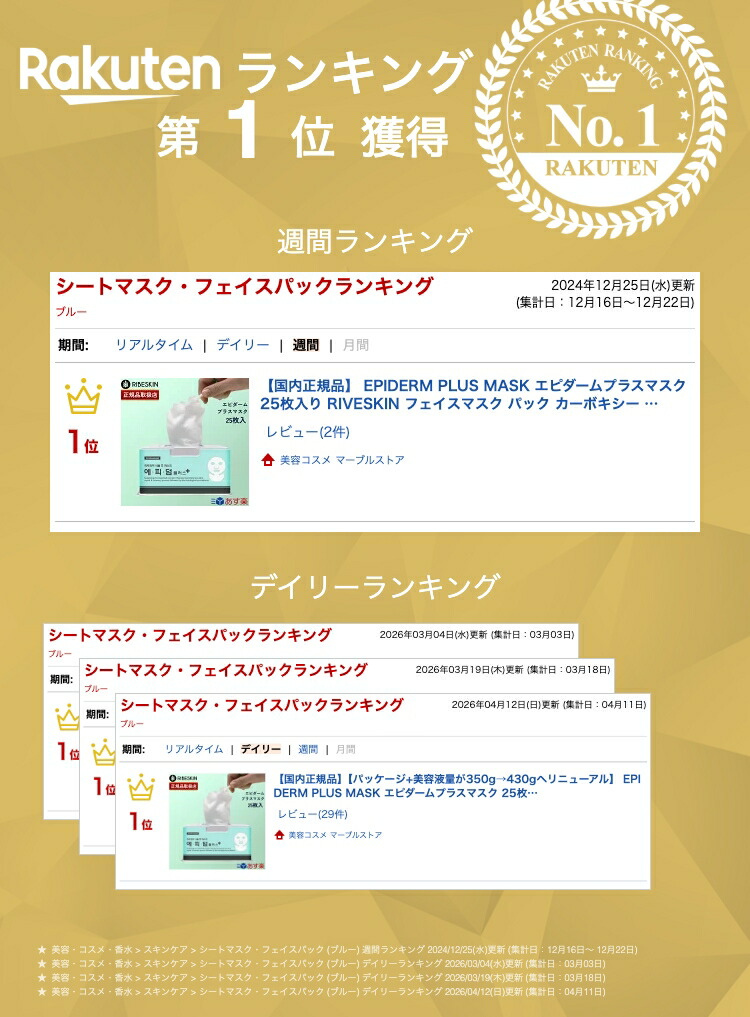 楽天市場】【国内正規品】【パッケージ+美容液量が350g→430gへ