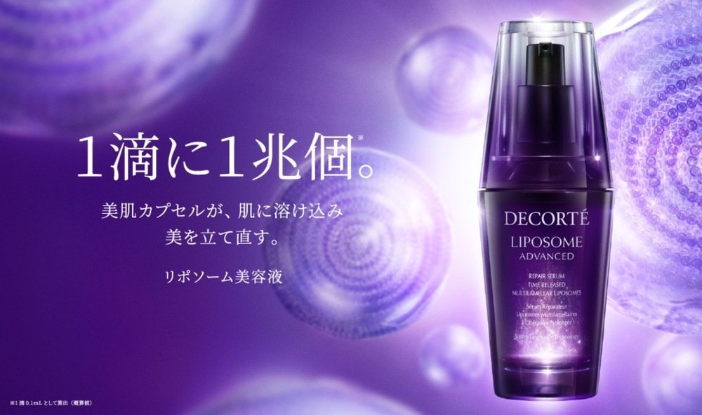 楽天市場】【国内正規品】 コスメデコルテ リポソーム アドバンスト