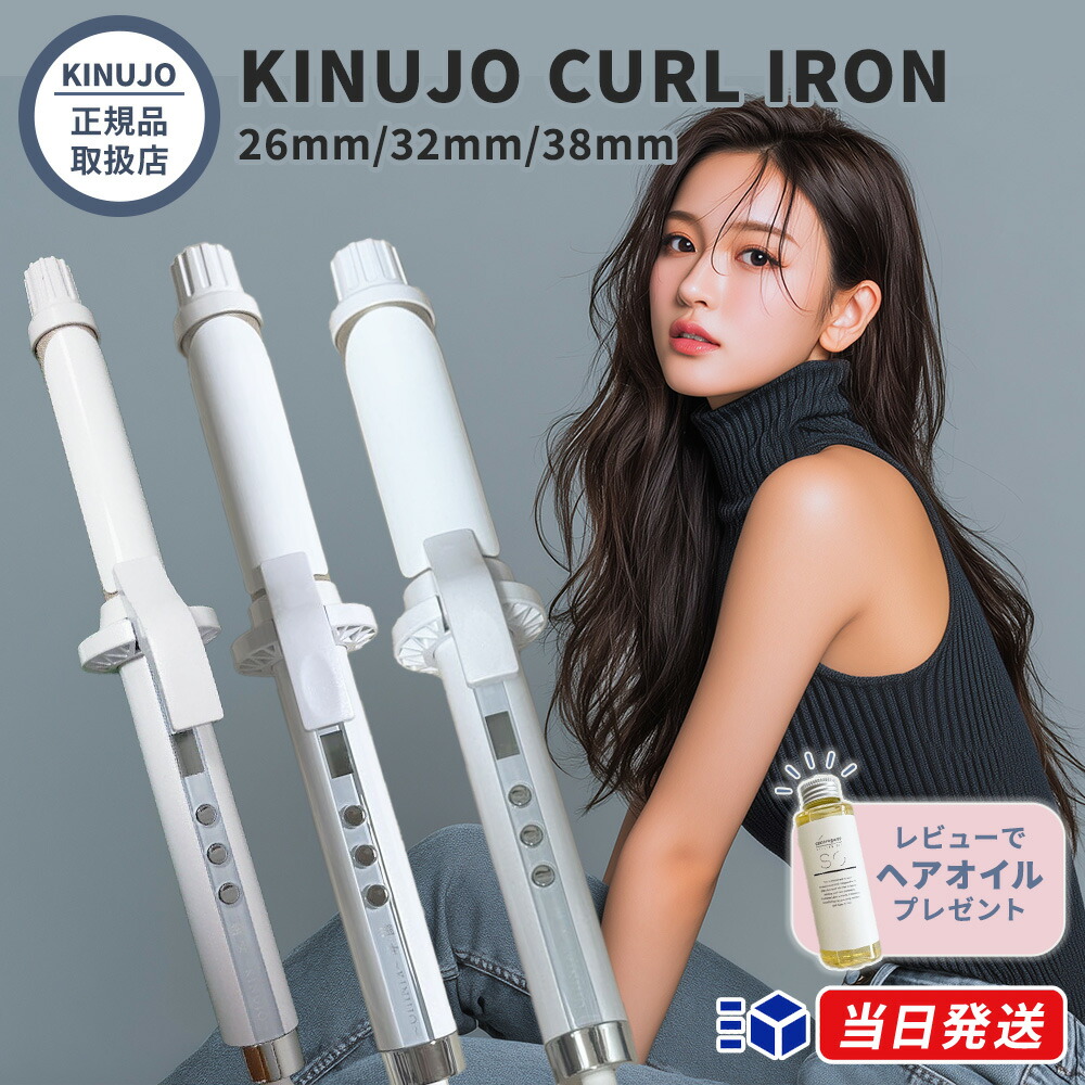 ヘアアイロン 32 カール 絹女」の人気商品一覧 | 安い商品を通販サイト